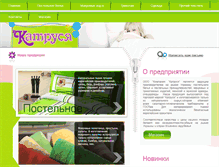 Tablet Screenshot of katrusya.com